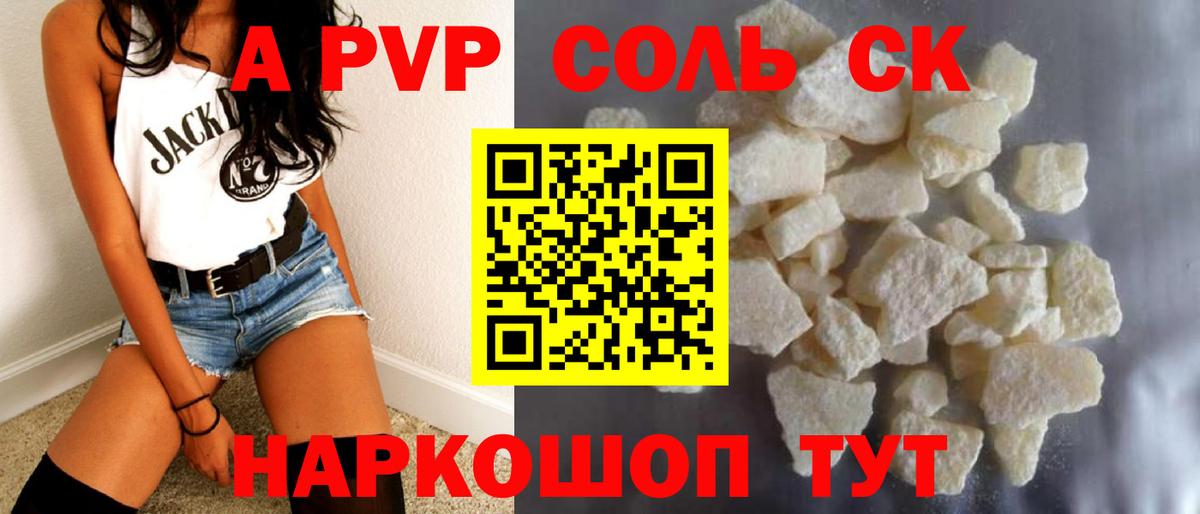 Нефтеюганск  наркошоп  Alpha-PVP крисы CK  Вход с VPN  APVP крисы CK  A PVP кристаллы 