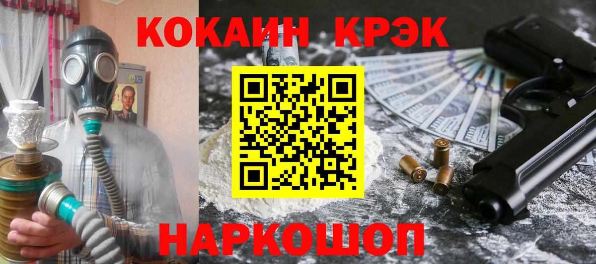 даркнет сайт  Cocaine Колумбийский  КОКАИН FishScale  Вход с VPN  Нефтеюганск 