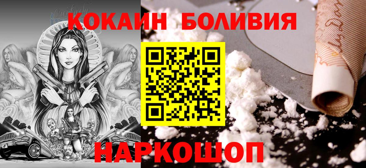 Кокаин Эквадор Нефтеюганск