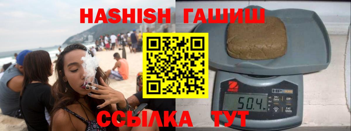 Гашиш гашик Нефтеюганск