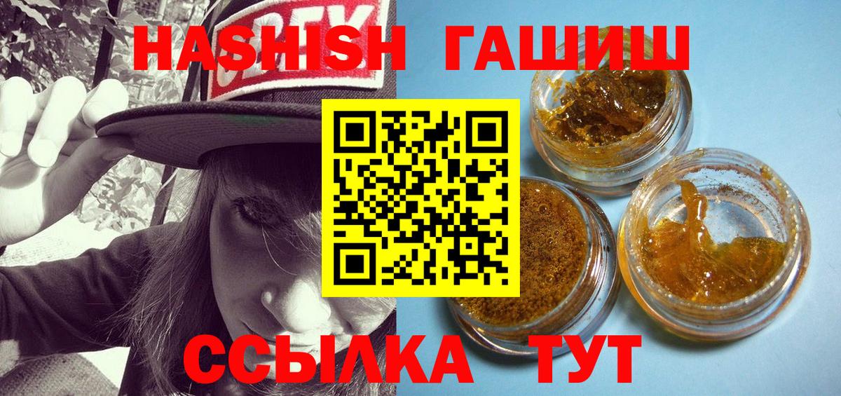 где можно купить наркотик  Вход с VPN  Нефтеюганск  ГАШ Изолятор  Гашиш VHQ  Гашиш 