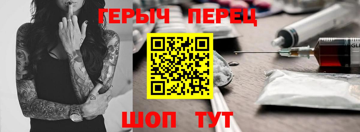 Героин Heroin  Вход с VPN  Нефтеюганск 
