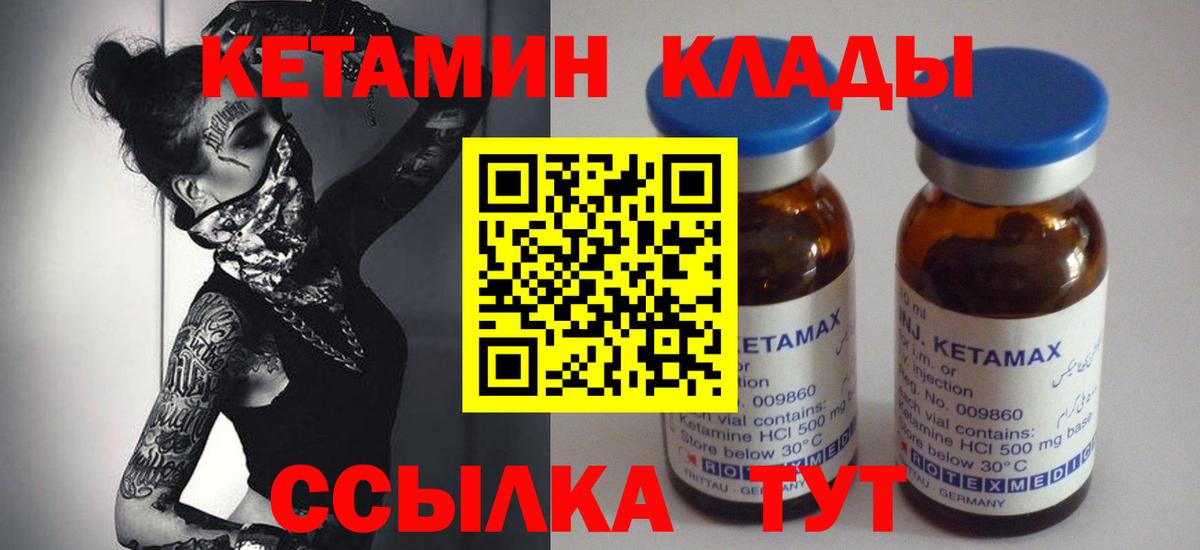 Кетамин VHQ  КЕТАМИН VHQ  Нефтеюганск  Вход с VPN 