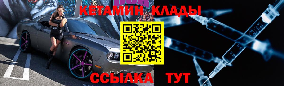 КЕТАМИН VHQ Нефтеюганск