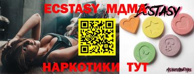 mdma Сланцы