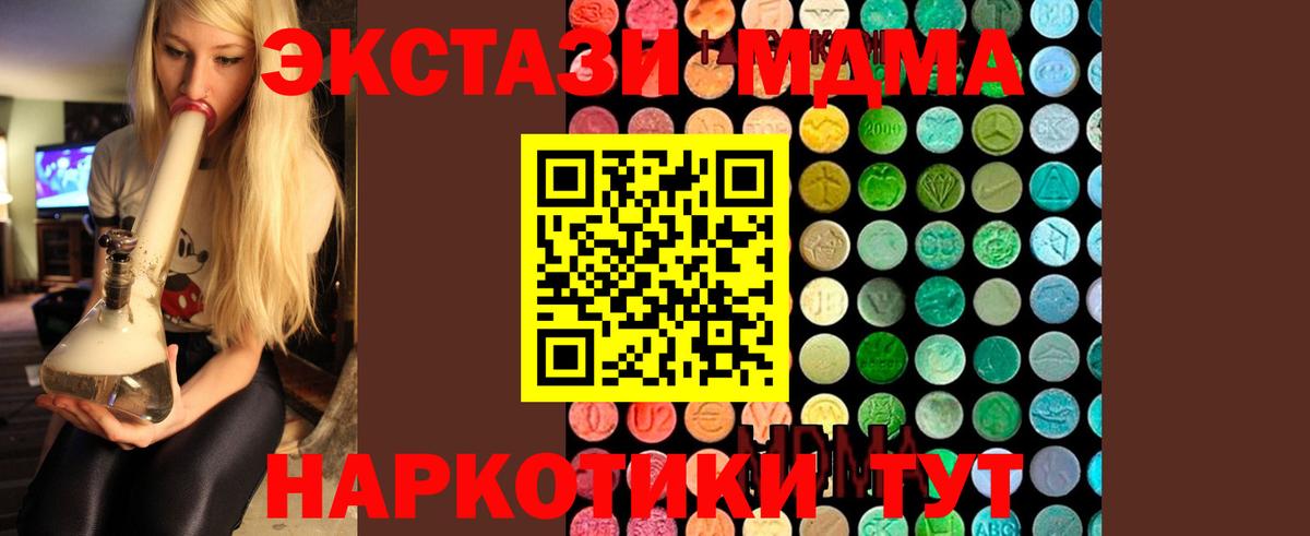 МДМА VHQ  MDMA  Вход с VPN  Нефтеюганск  MDMA Molly 