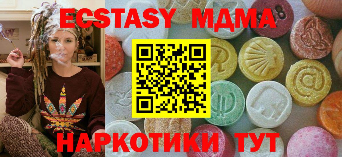 MDMA Molly Нефтеюганск