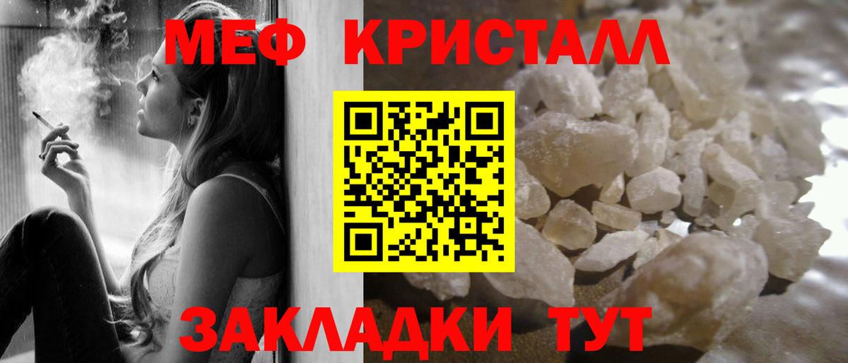 Мефедрон кристаллы Нефтеюганск