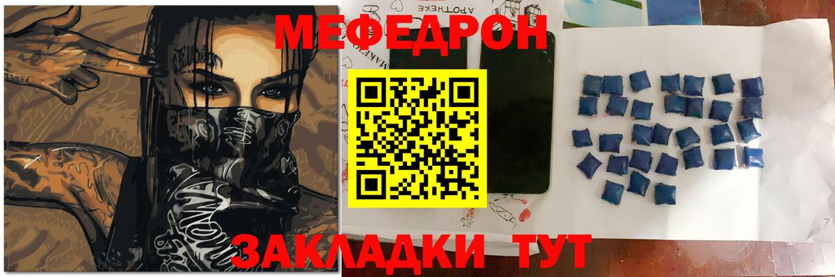дарнет шоп  МЯУ-МЯУ мука  МЯУ-МЯУ  Вход с VPN  Нефтеюганск  МЕФ  Мефедрон mephedrone 