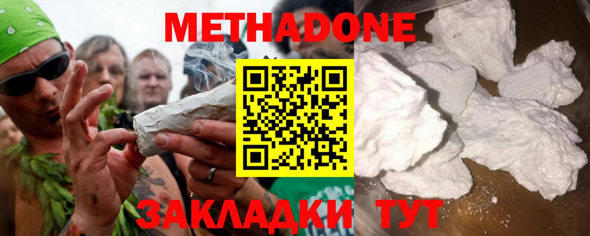 МЕТАДОН мёд Нефтеюганск