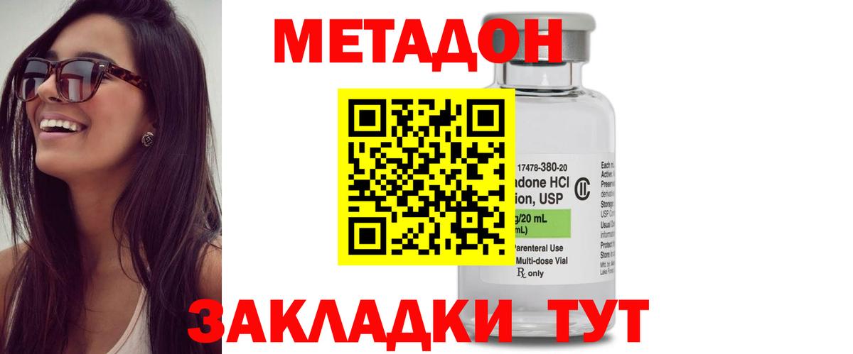 Метадон кристалл  Вход с VPN  Метадон VHQ  Нефтеюганск 