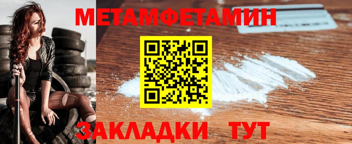 МЕТАМФЕТАМИН Декстрометамфетамин 99.9% Нефтеюганск