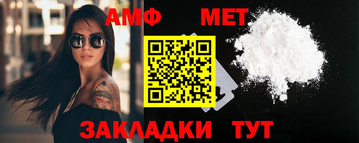 МЕТАМФЕТАМИН мет  Вход с VPN  Нефтеюганск 