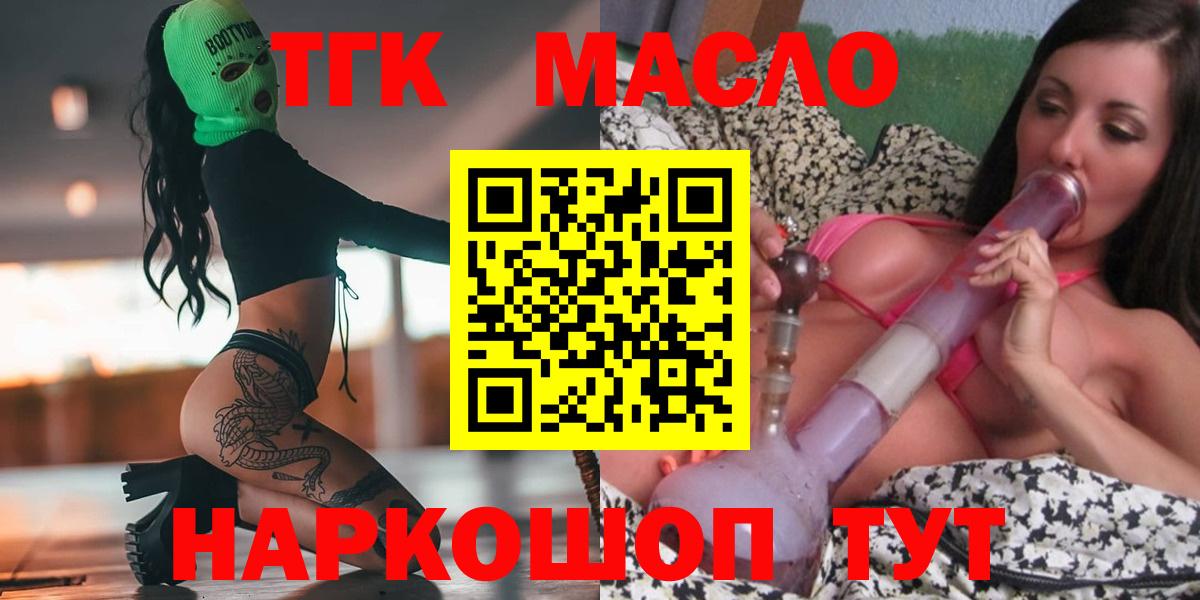 Дистиллят ТГК вейп с тгк  ТГК вейп с тгк  Вход с VPN  Нефтеюганск 
